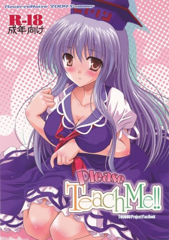 (C76) [Reverse Noise (Yamu)] Please Teach Me!! (Touhou Project) cover