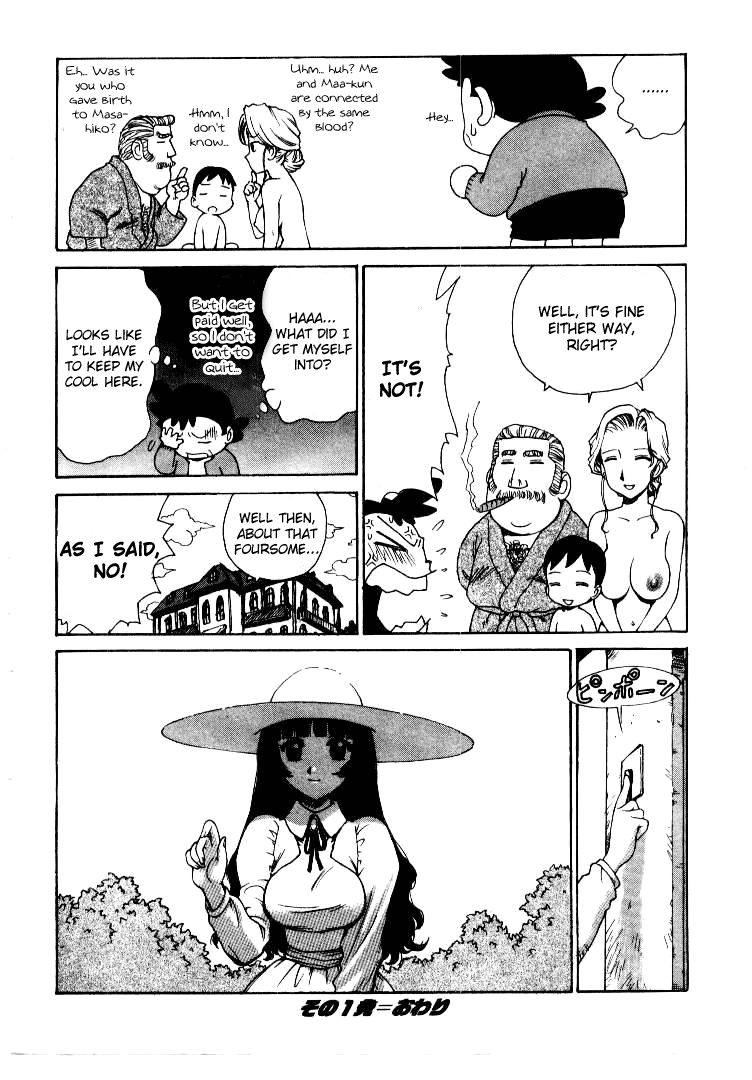 Maid no Miyage Ch. 1 page 11 full