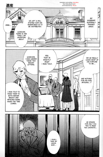 [Sada Ko-ji] Isan | Inheritance. (Kanin no Ie 2) [English] [desudesu] cover