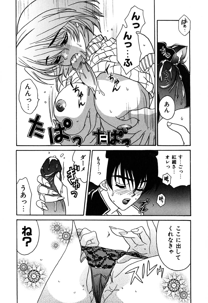 Nijiiro Virgin Love page 11 full