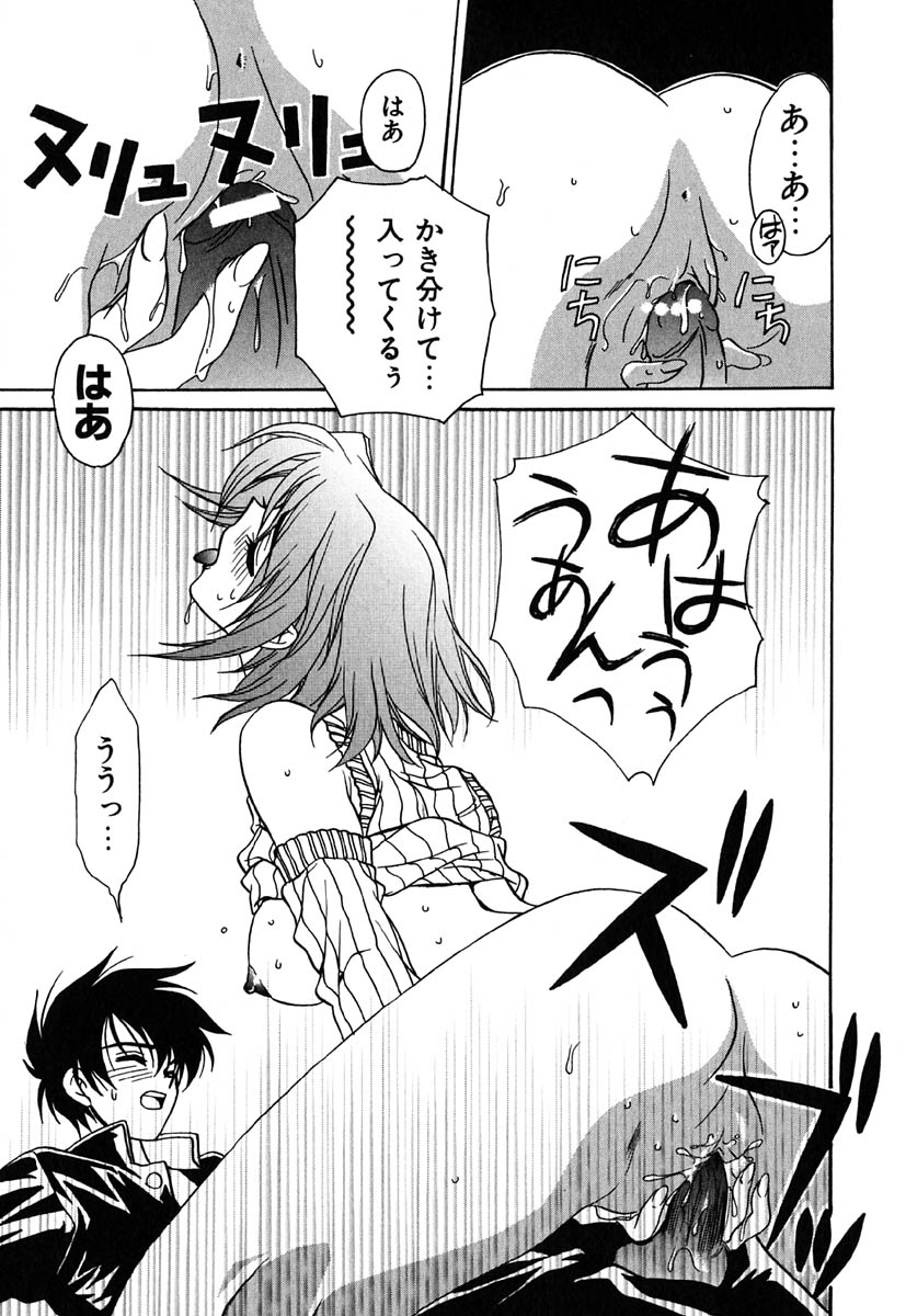 Nijiiro Virgin Love page 12 full