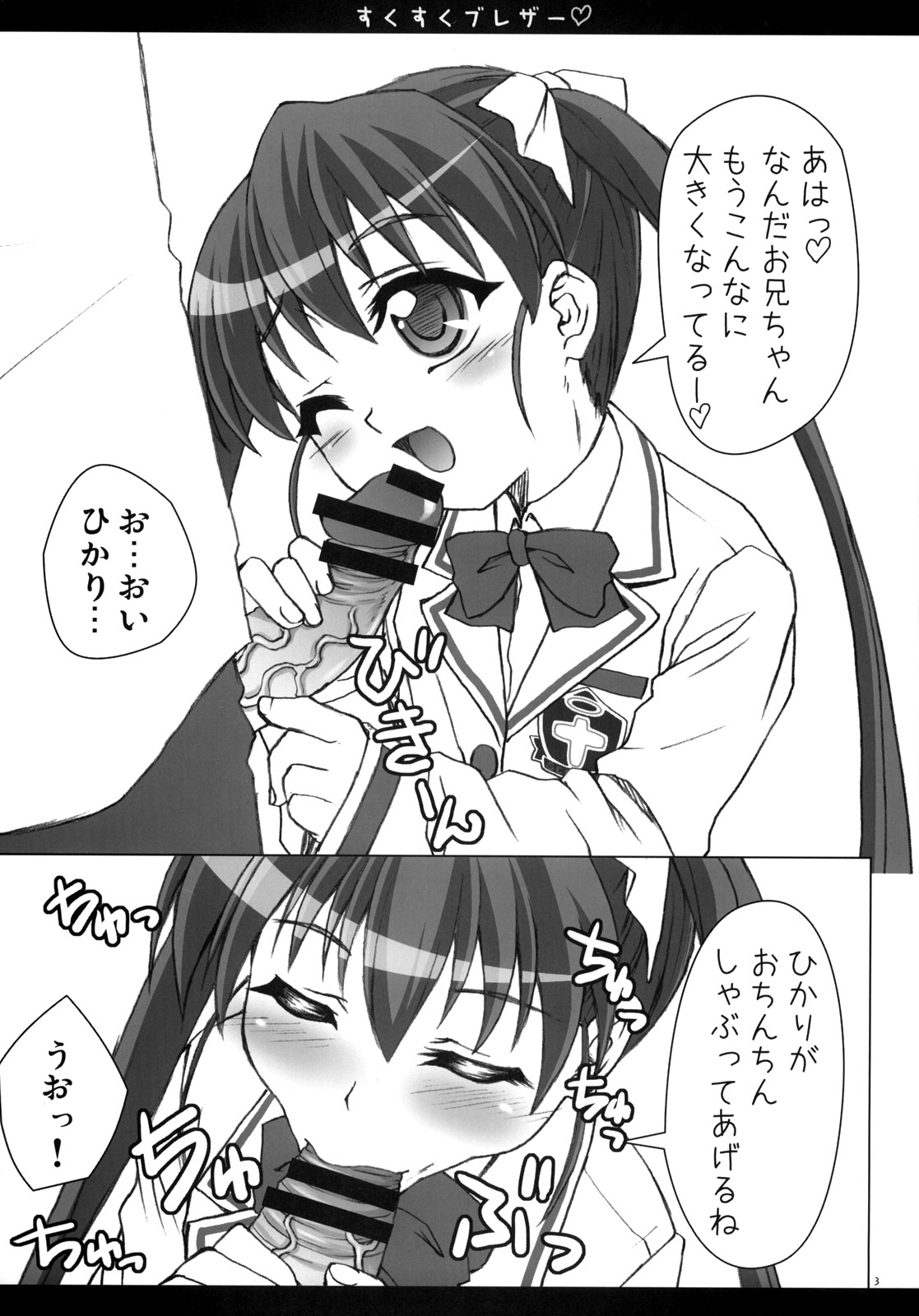 Suku Suku Blazer page 3 full