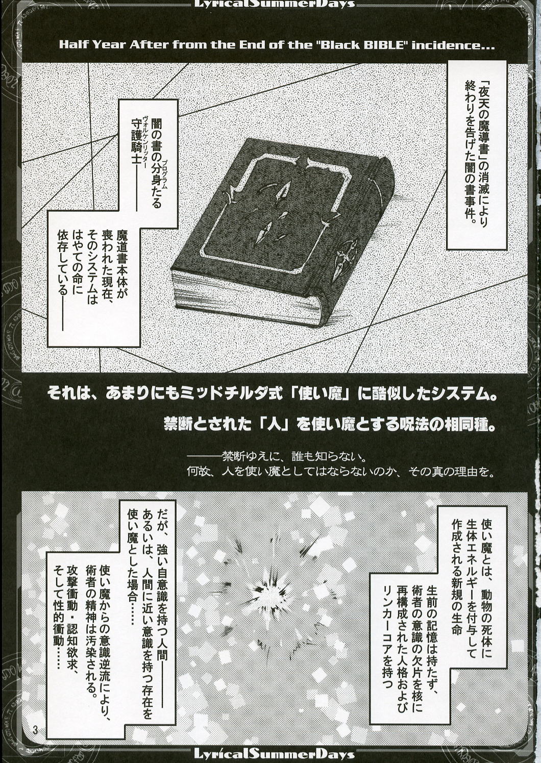 Lyrical Summer Days page 2 full
