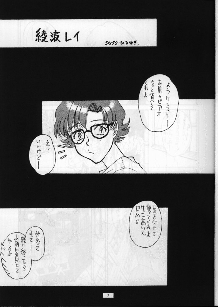 Sanazura Hiroyuki no Shumi no Doujinshi page 6 full