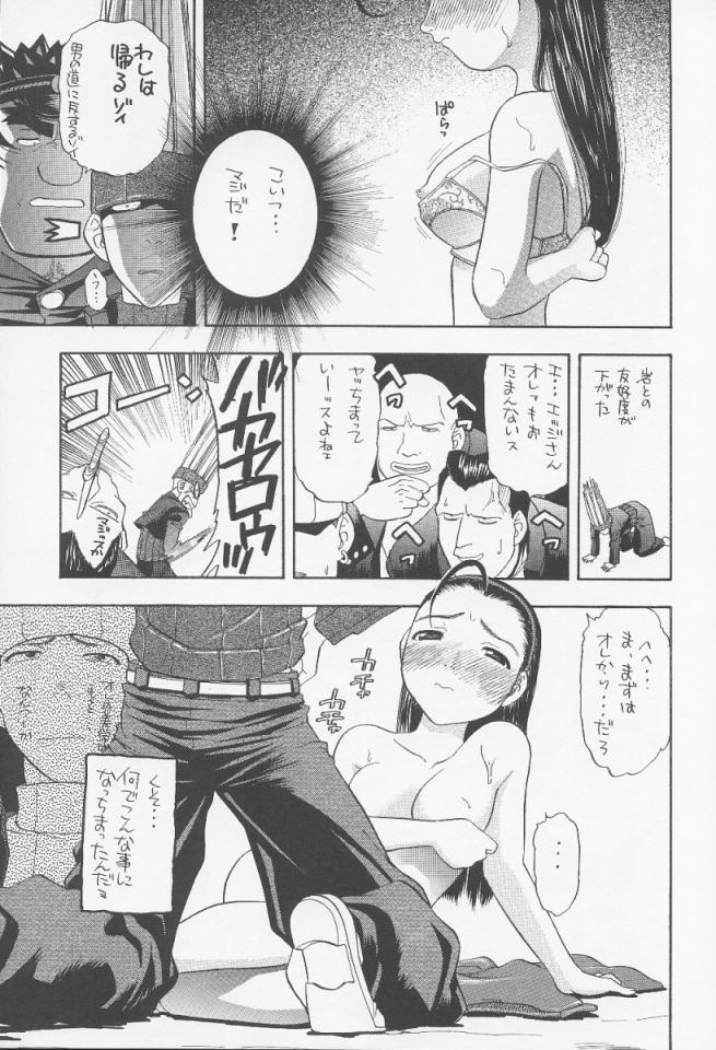Iinchou Choiin page 12 full