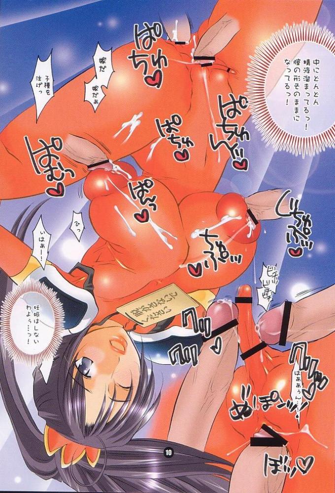 Chichi Shiru Musume 4 page 9 full