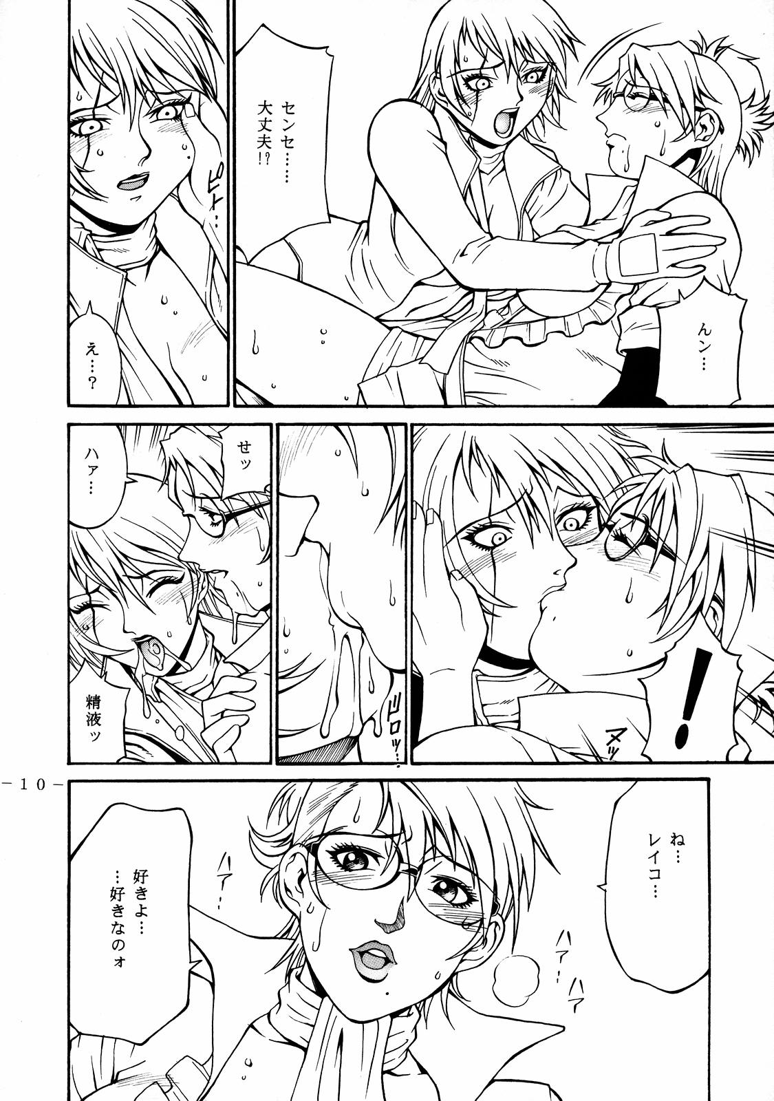 Smack Roses page 11 full