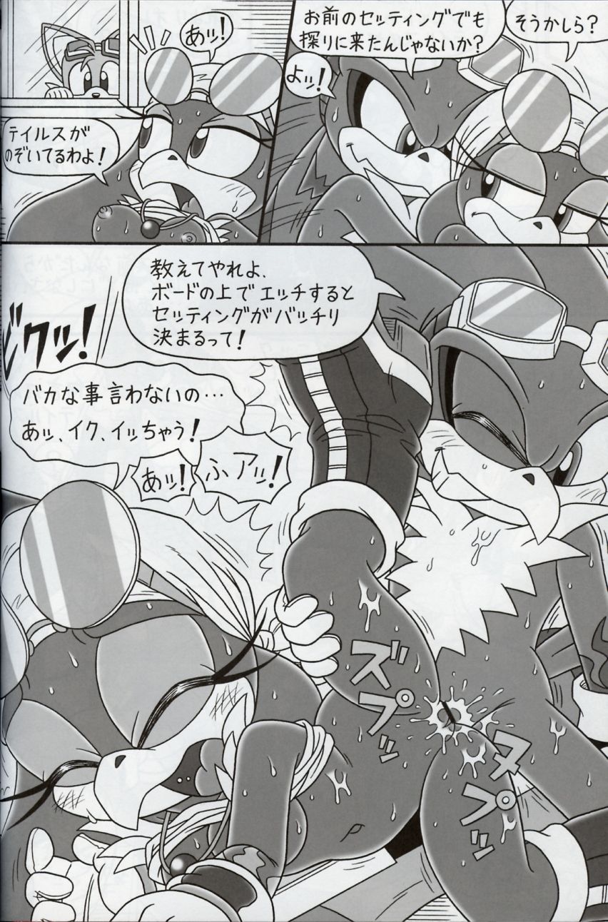 Furry BOMB #5 page 10 full