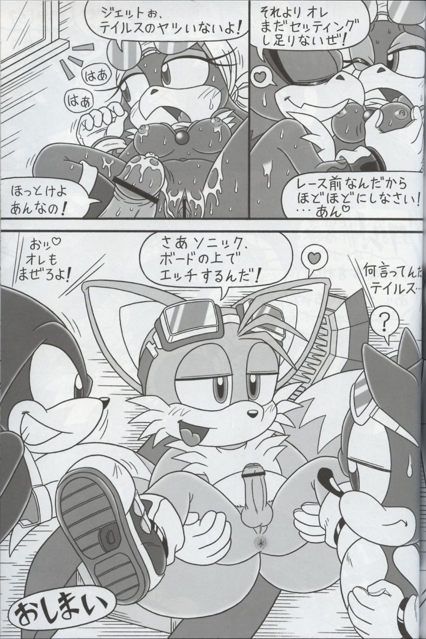 Furry BOMB #5 page 11 full