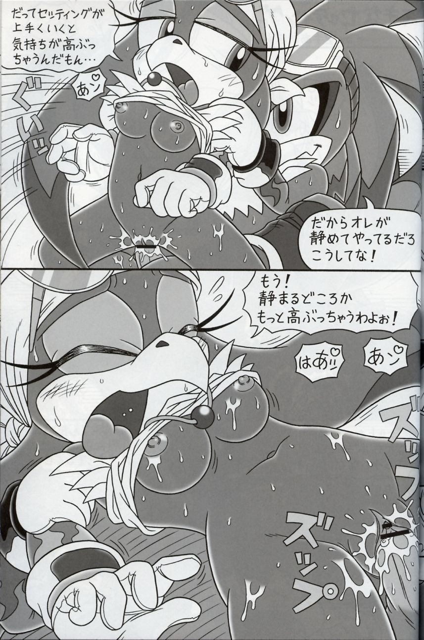 Furry BOMB #5 page 9 full