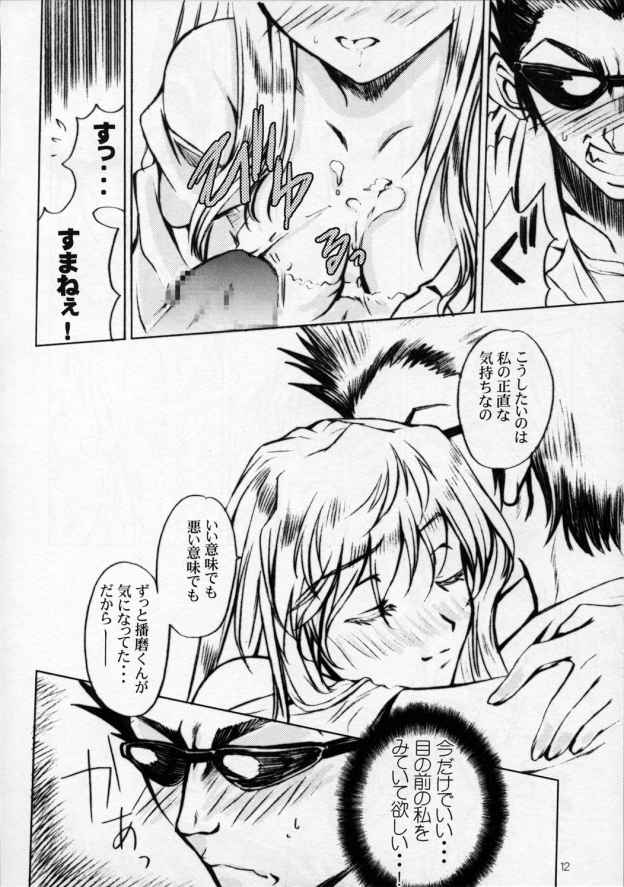 rumble rose page 11 full