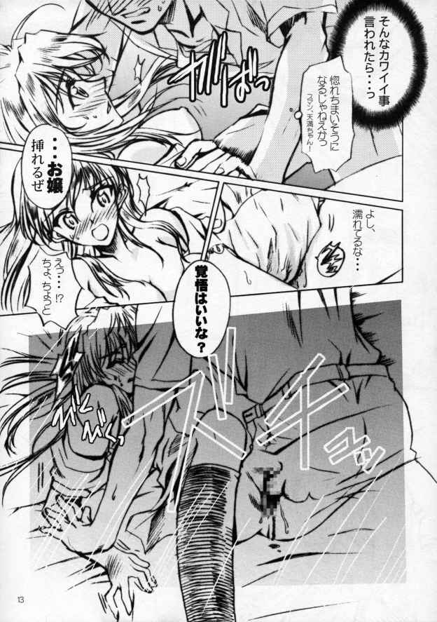 rumble rose page 12 full