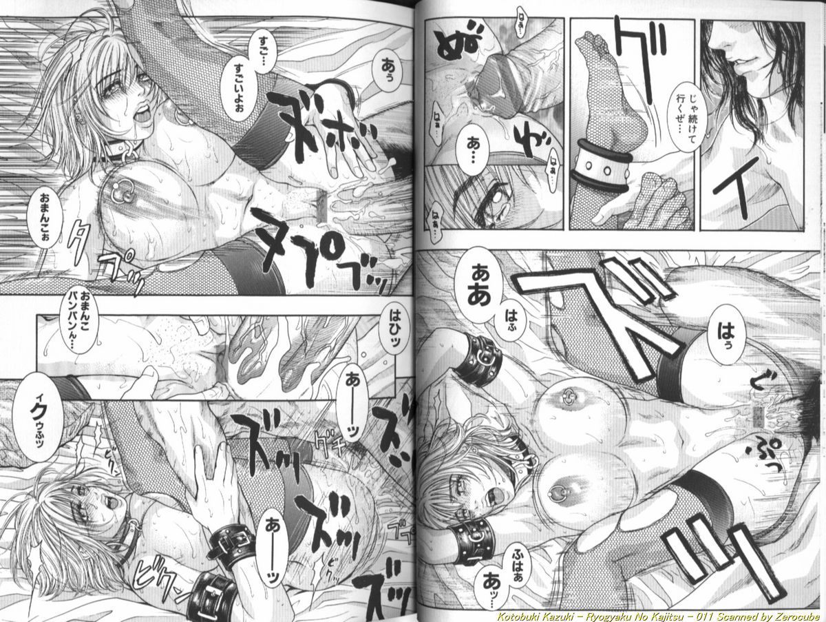 Ryogyaku no Kajitsu Episode 1 page 12 full