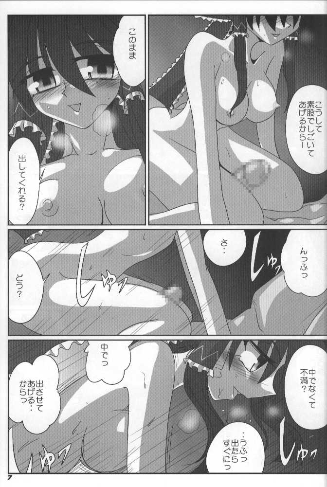 TOHO N+ page 8 full