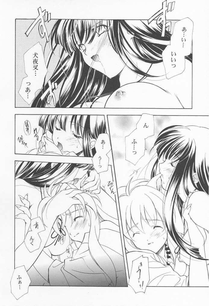 Inugami page 11 full