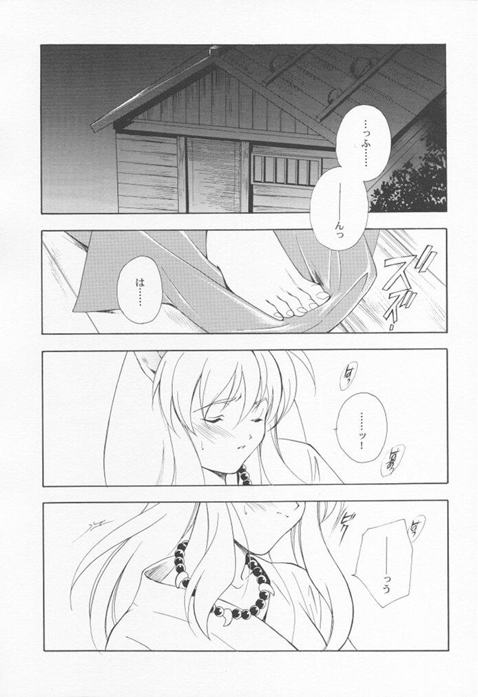 Inugami page 4 full