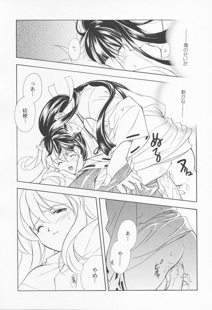 Inugami page 8 full