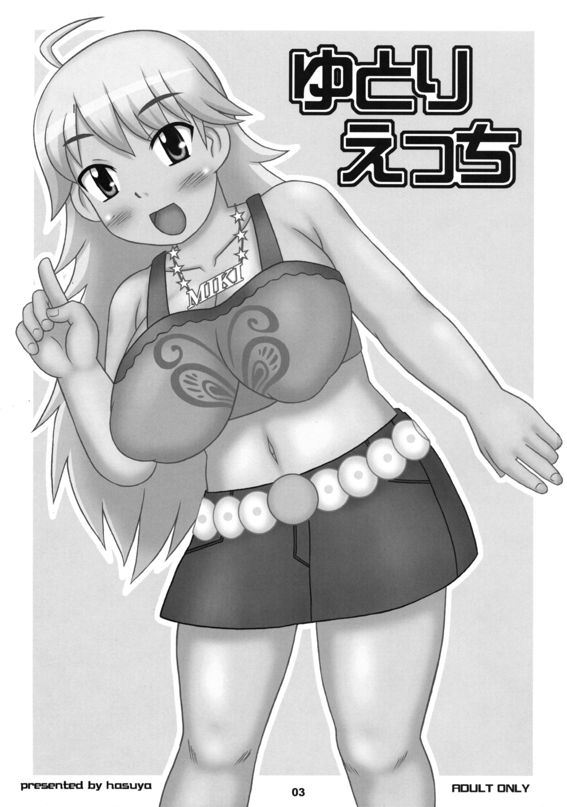 Yutori Ecchi page 2 full