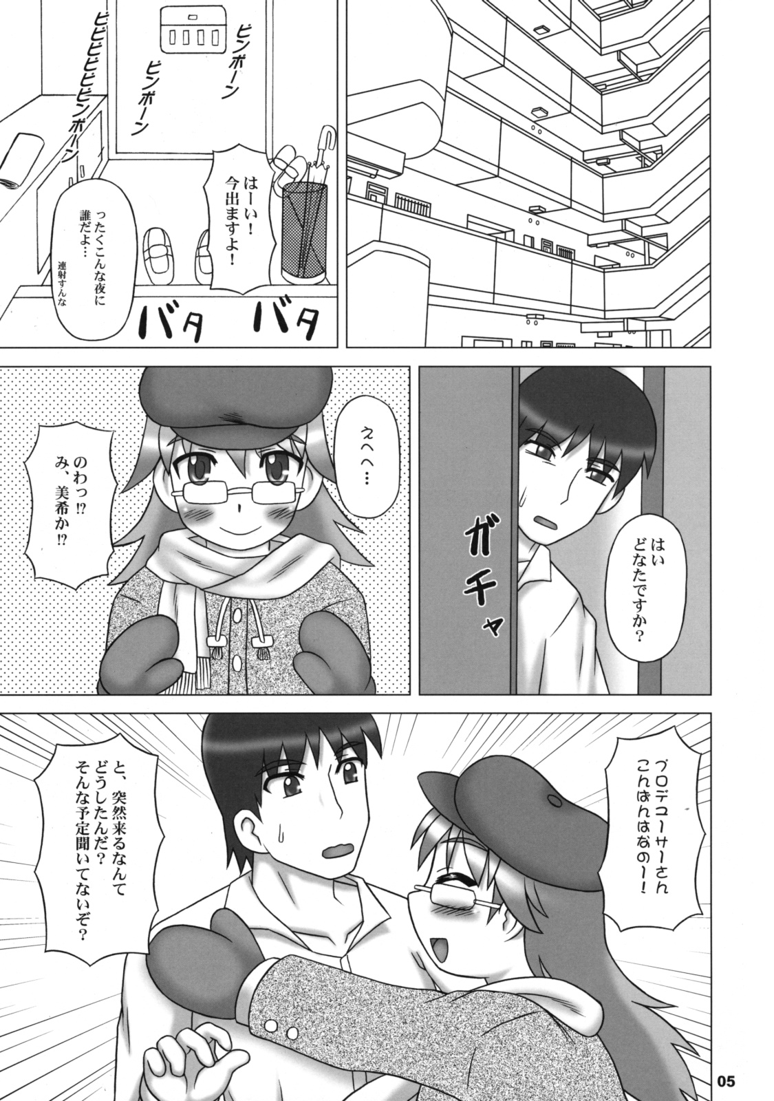 Yutori Ecchi page 4 full