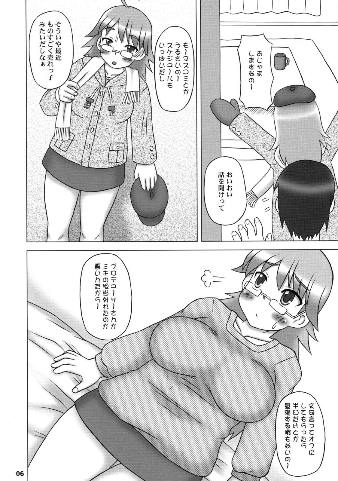 Yutori Ecchi page 5 full