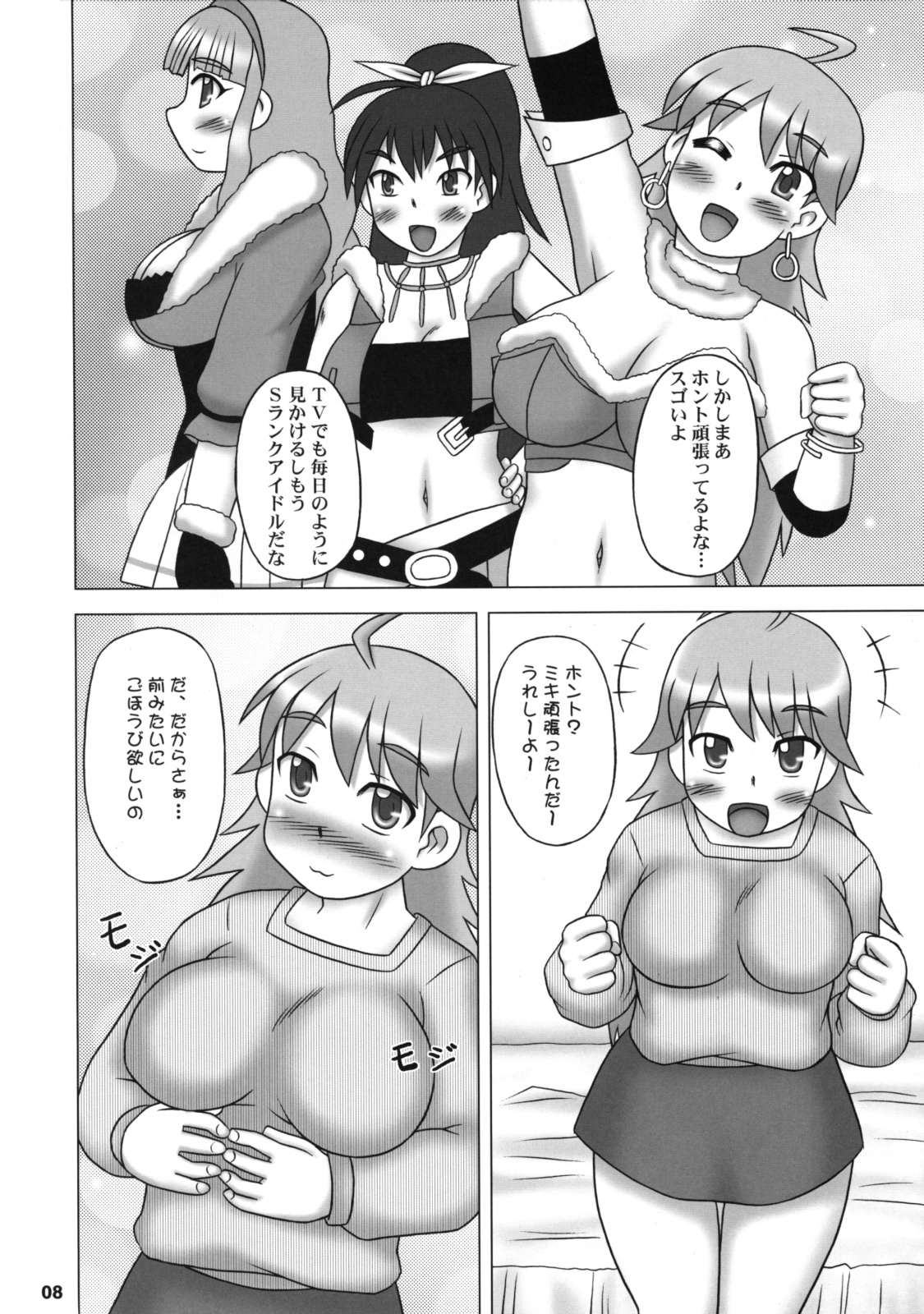 Yutori Ecchi page 7 full