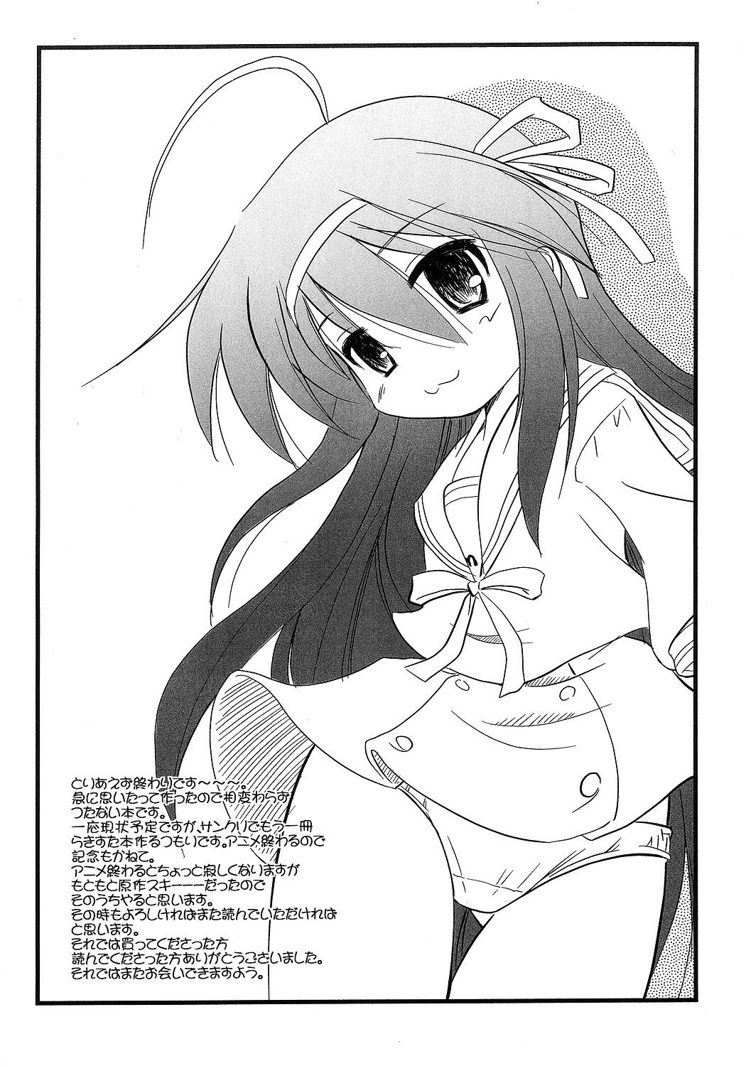 HK5 page 11 full