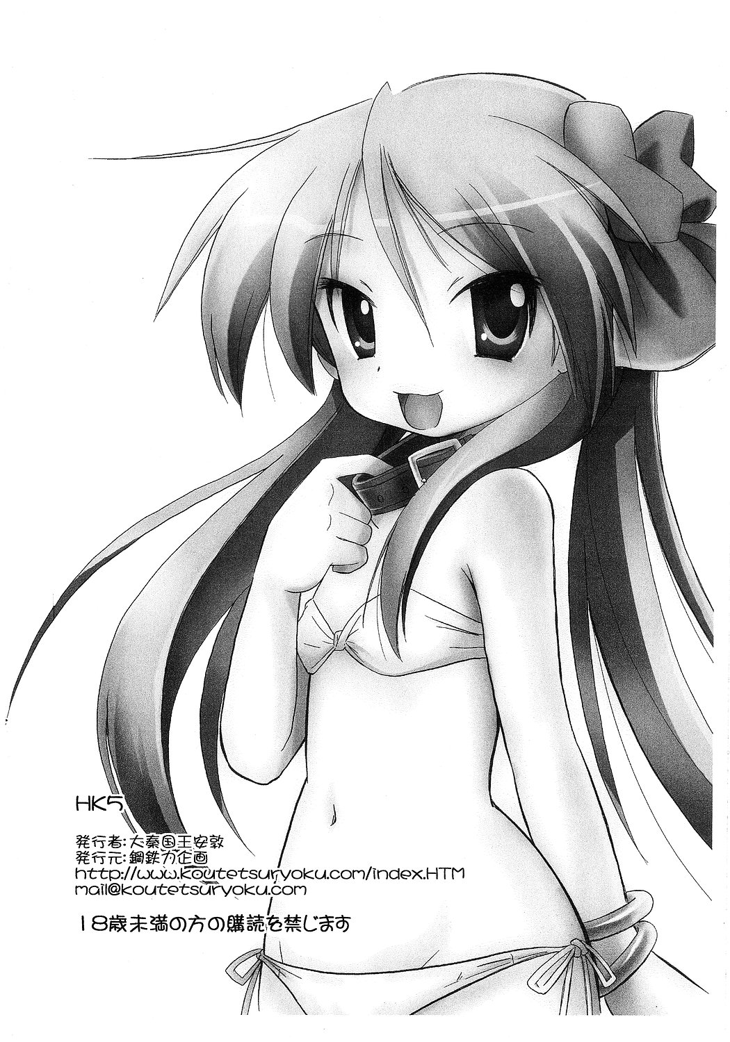 HK5 page 12 full