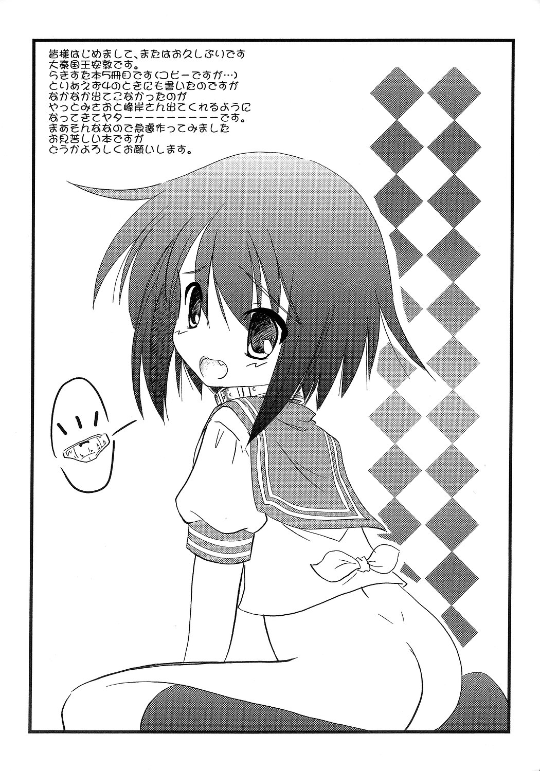 HK5 page 2 full