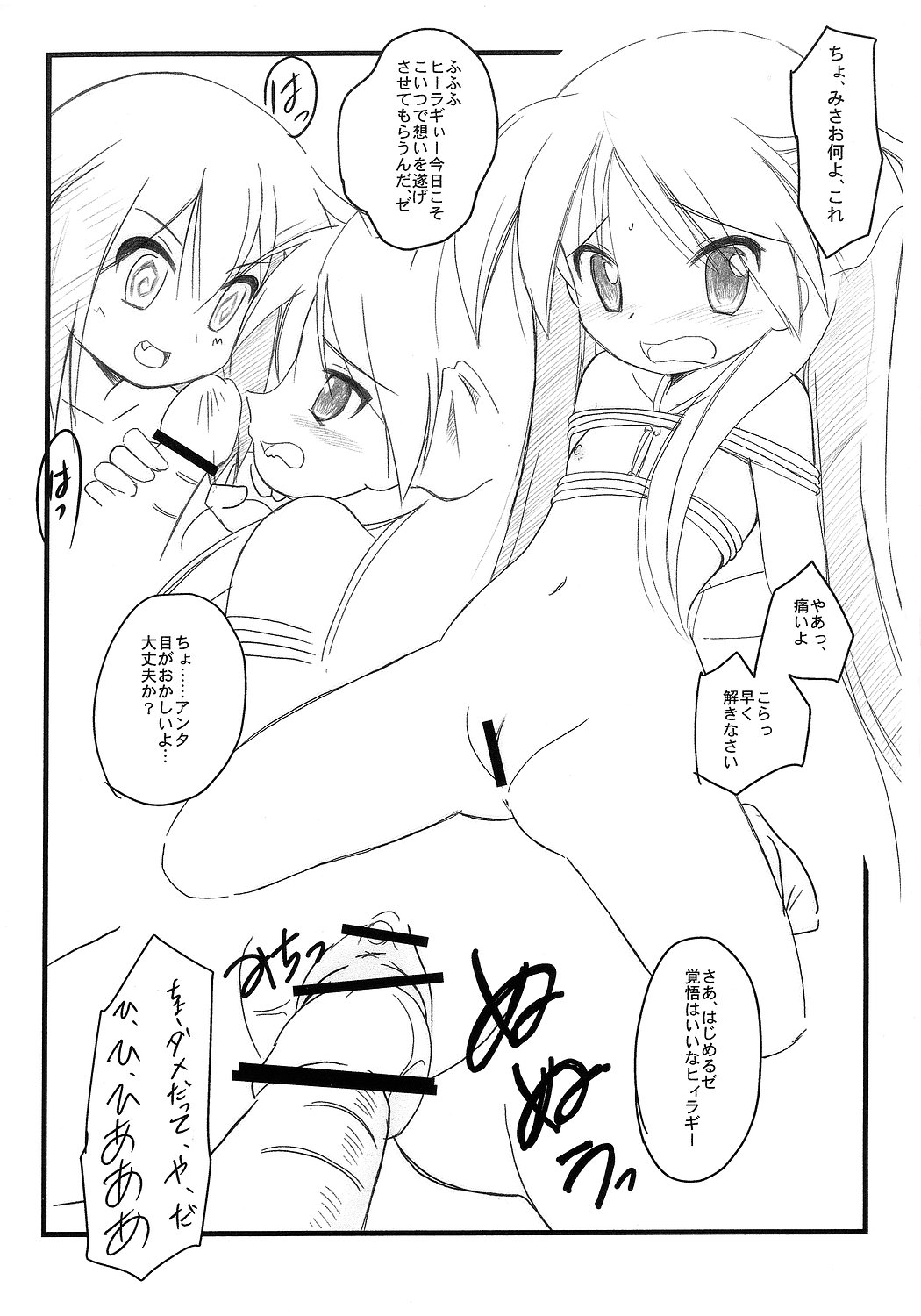 HK5 page 4 full