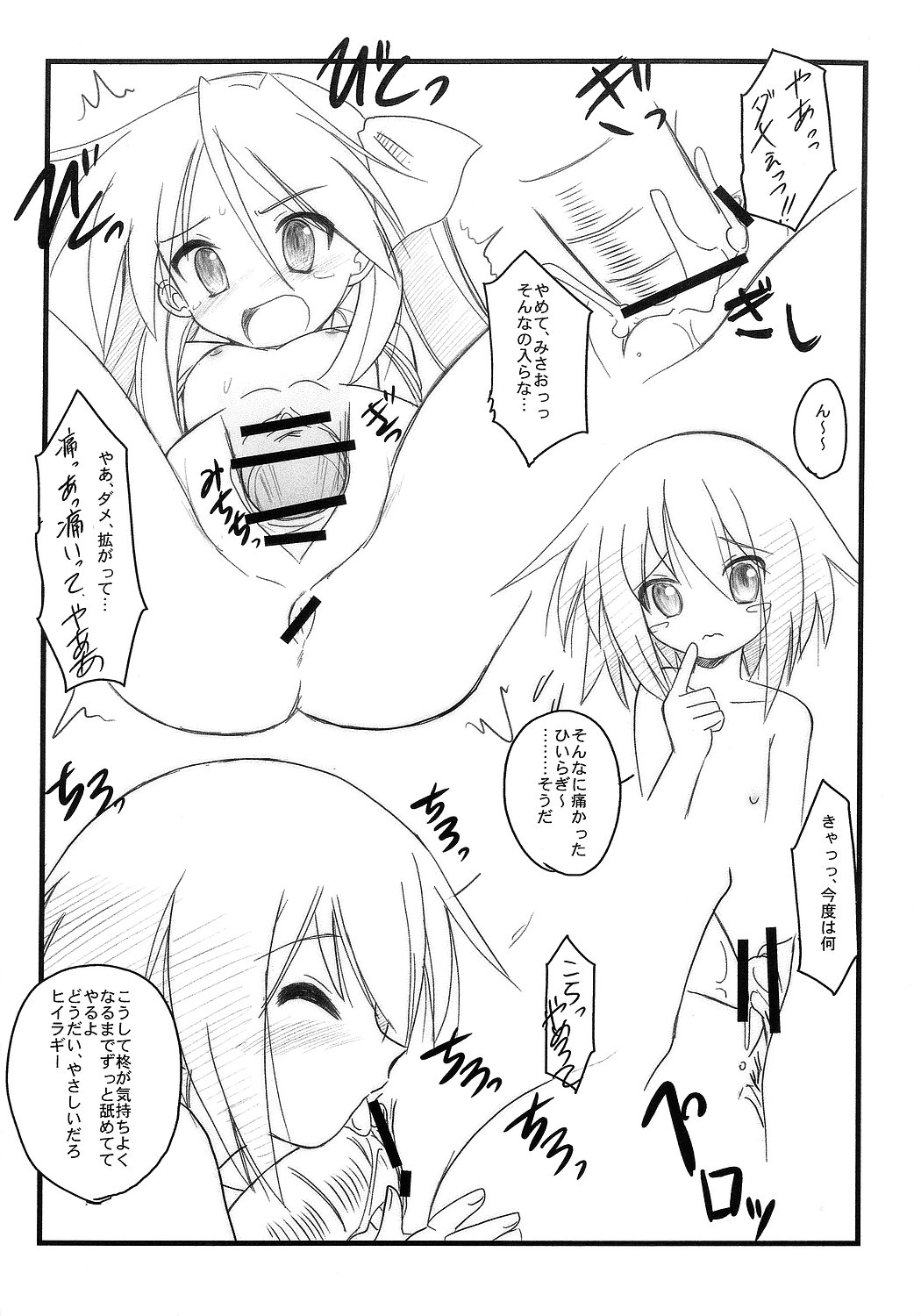 HK5 page 5 full