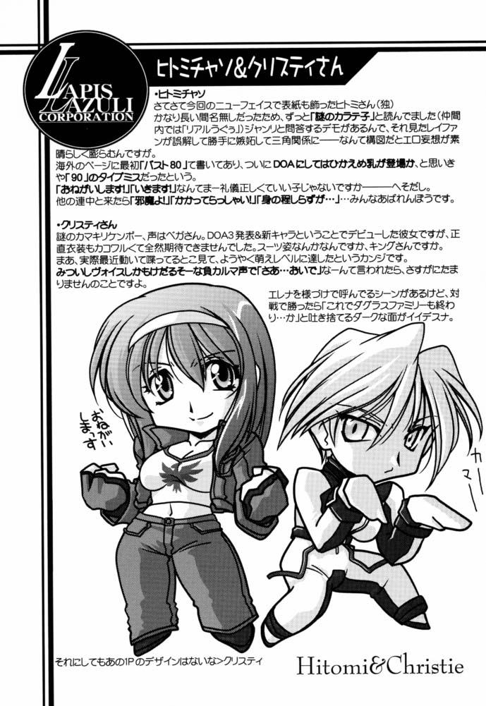 Ruridou Gahou CODE:16 page 10 full
