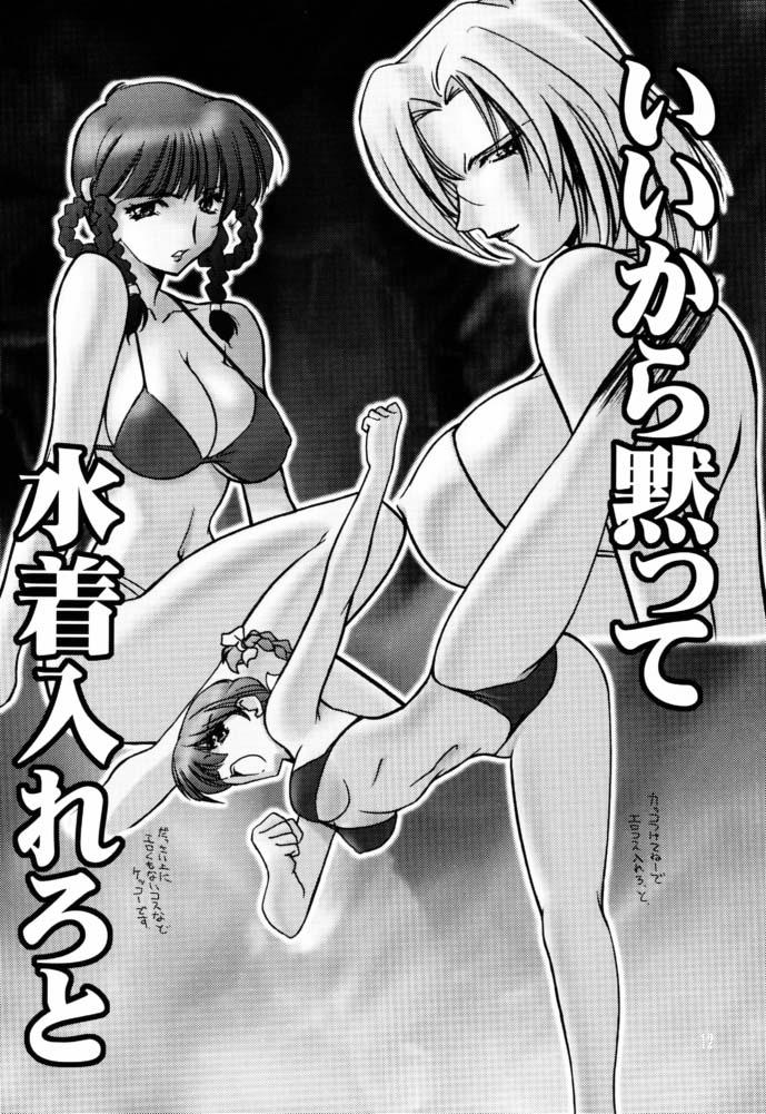 Ruridou Gahou CODE:16 page 11 full