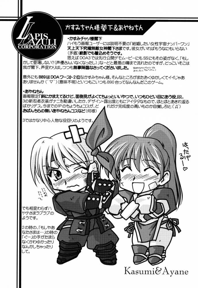 Ruridou Gahou CODE:16 page 4 full