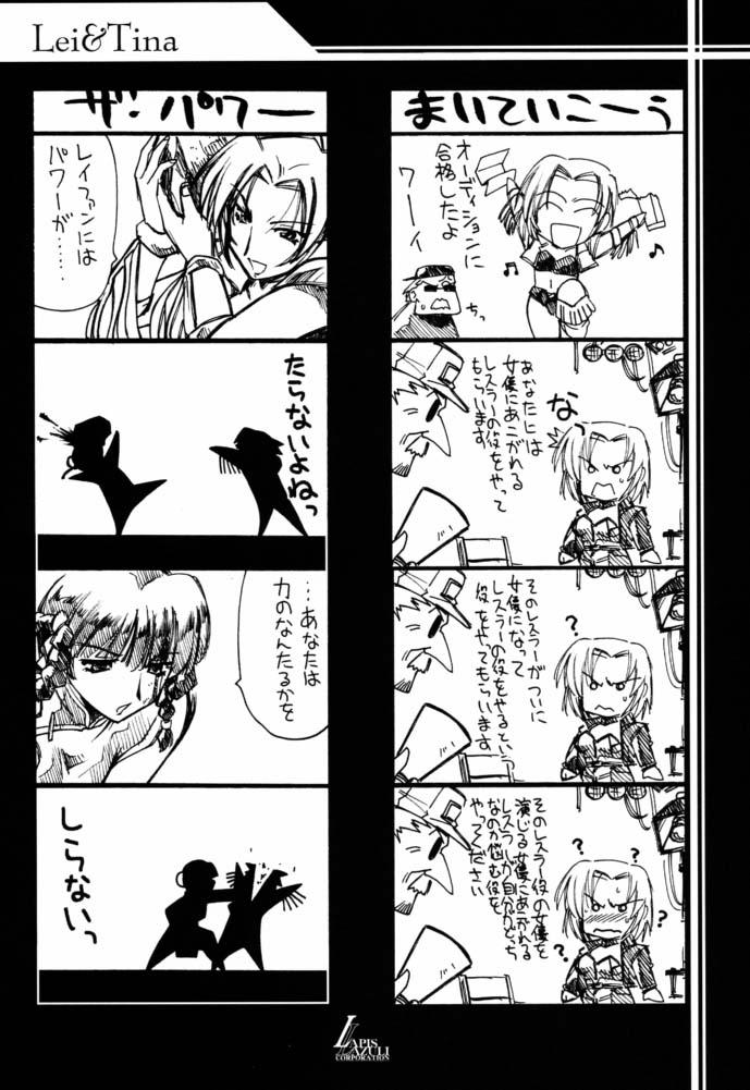 Ruridou Gahou CODE:16 page 5 full