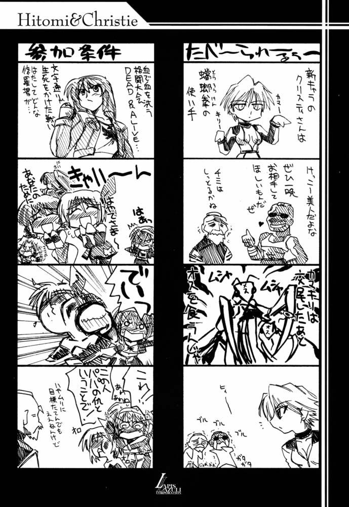 Ruridou Gahou CODE:16 page 9 full