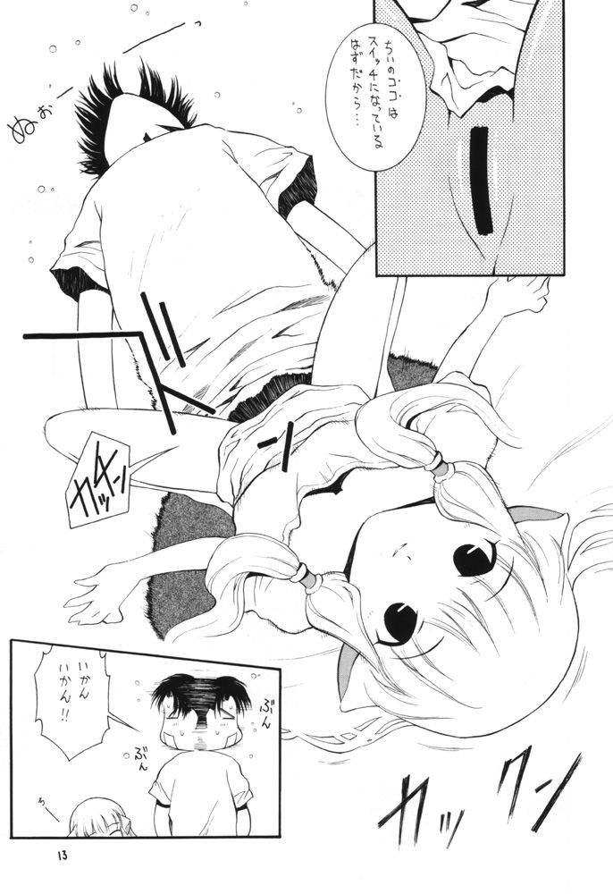 Nyan Nyan Hobit page 12 full