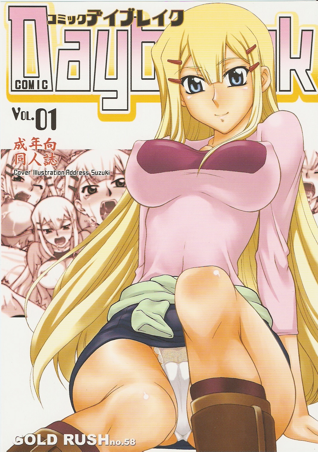 Comic Daybreak Vol. 01 page 1 full