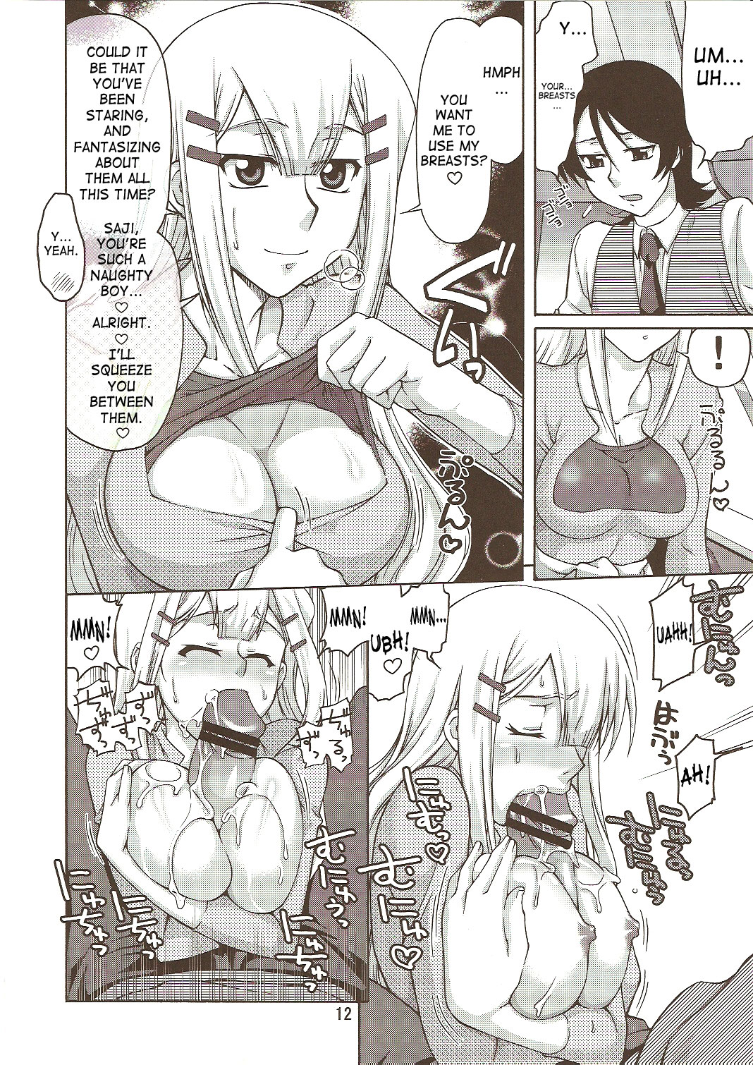 Comic Daybreak Vol. 01 page 11 full
