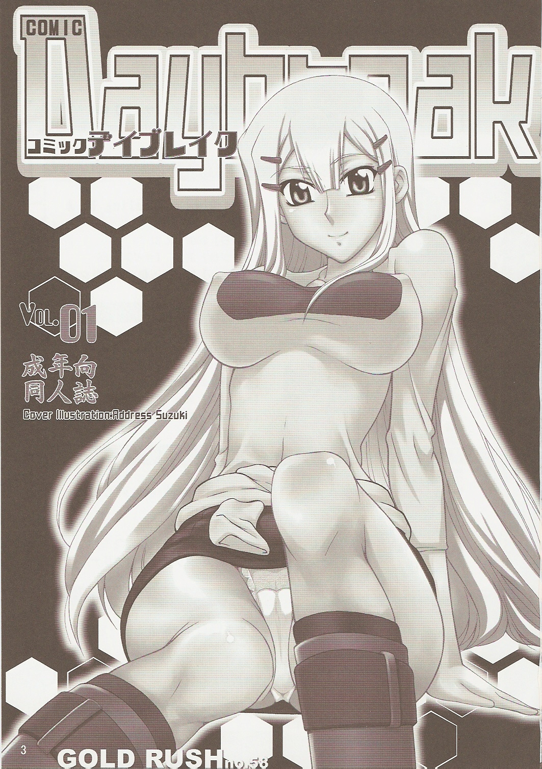 Comic Daybreak Vol. 01 page 2 full