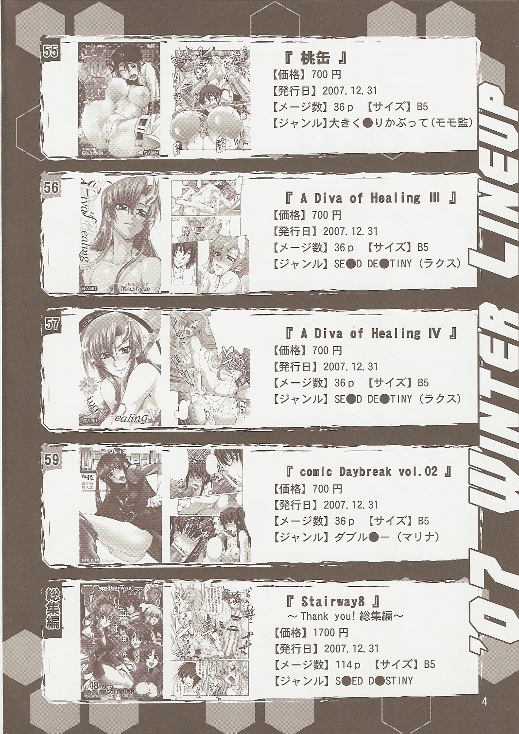 Comic Daybreak Vol. 01 page 3 full