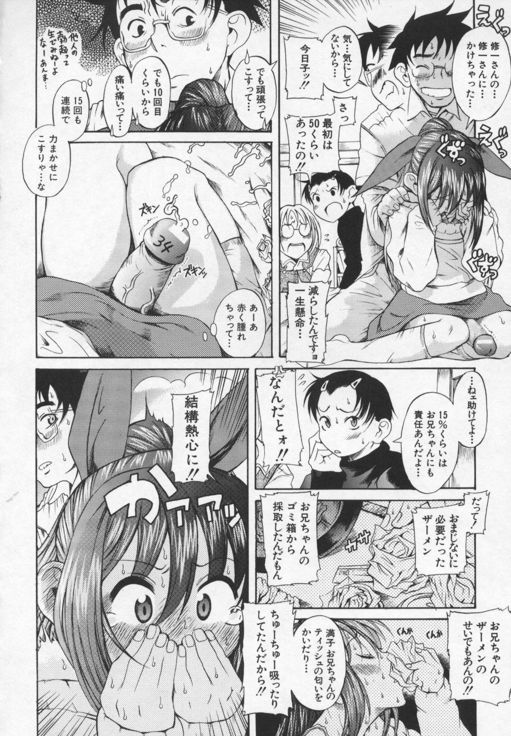 Kimi no Na o Yobeba - If I call your name. page 12 full