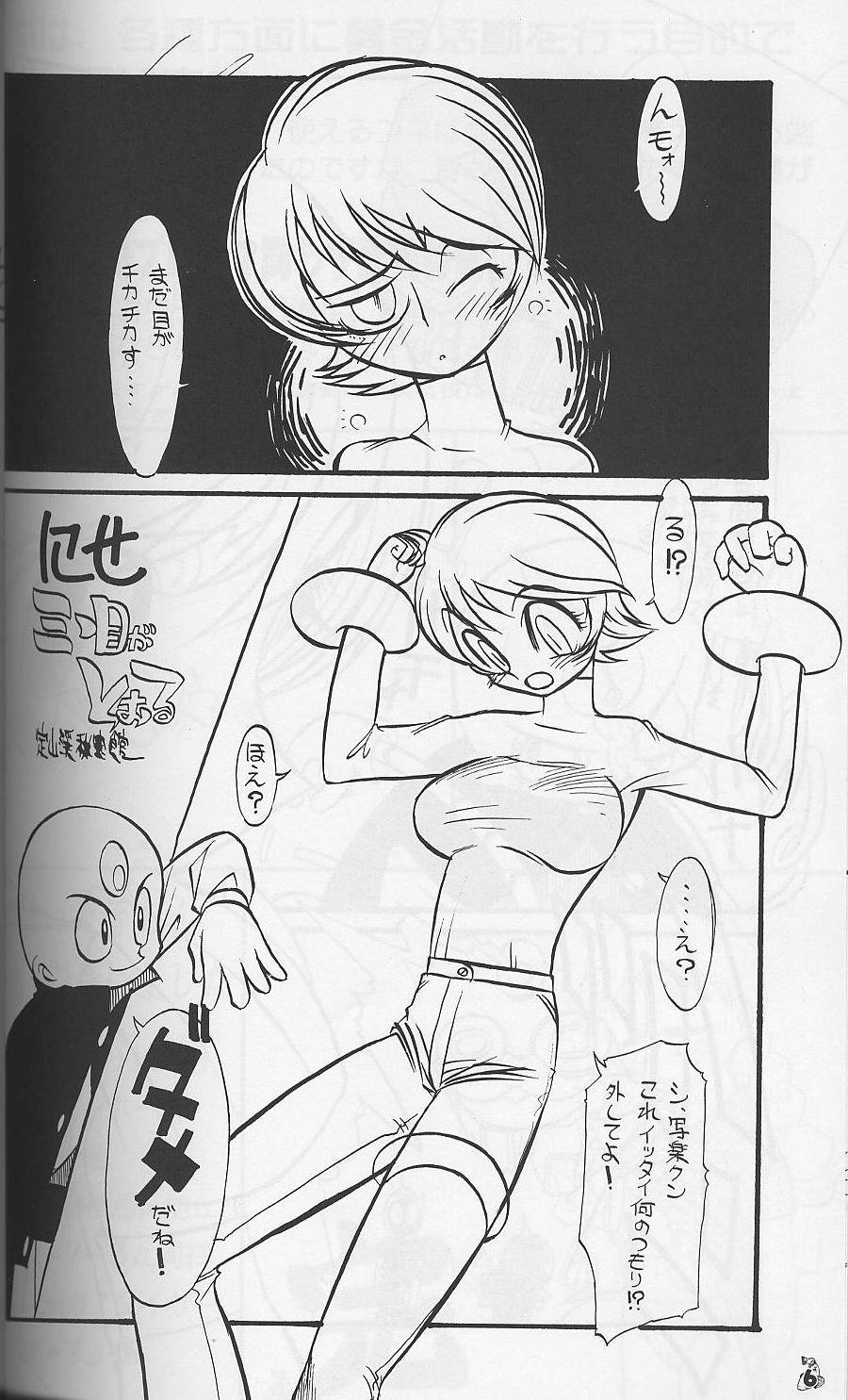 Waga Seishun no AruKaida page 3 full