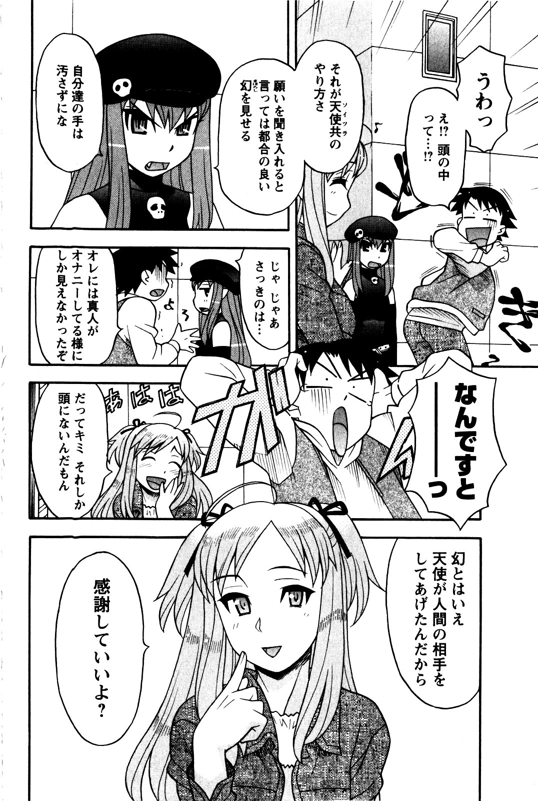 Renai Akuma 2 - Love and Devil page 11 full