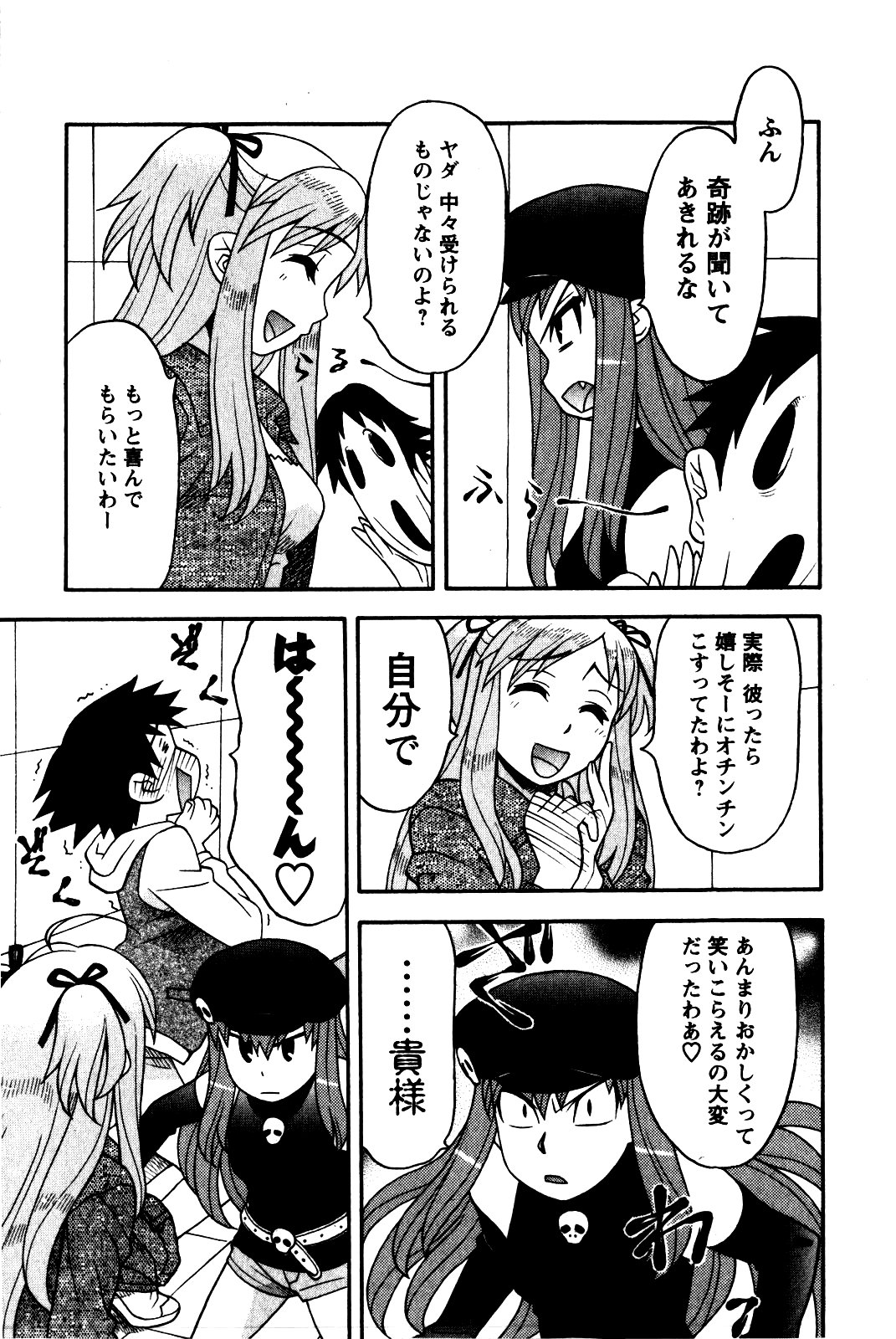 Renai Akuma 2 - Love and Devil page 12 full