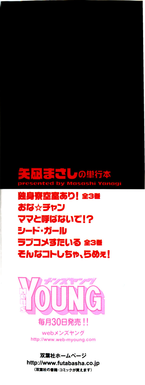 Renai Akuma 2 - Love and Devil page 4 full
