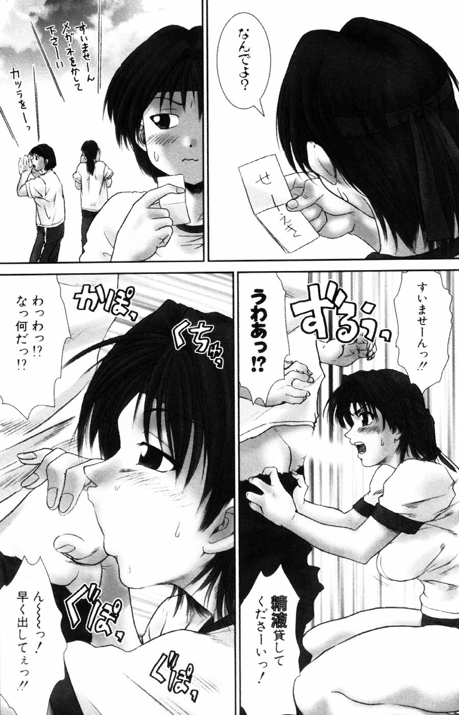 i kiss 3 page 12 full