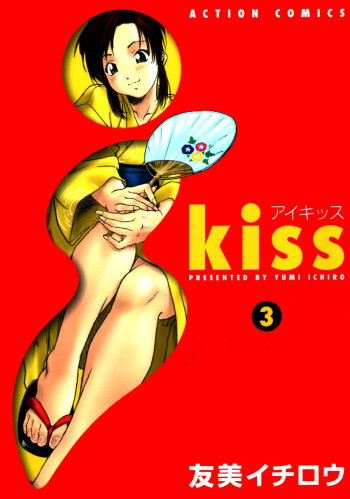 [Ichiro Yumi] i kiss 3 cover
