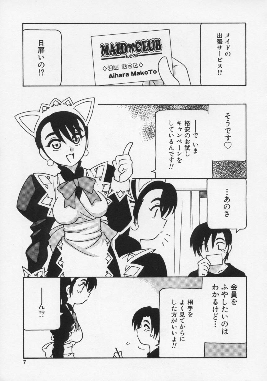 Maid Club page 11 full