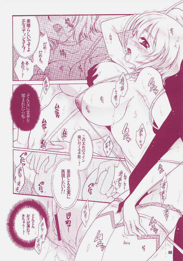 Yososama Sairoku 4 page 7 full