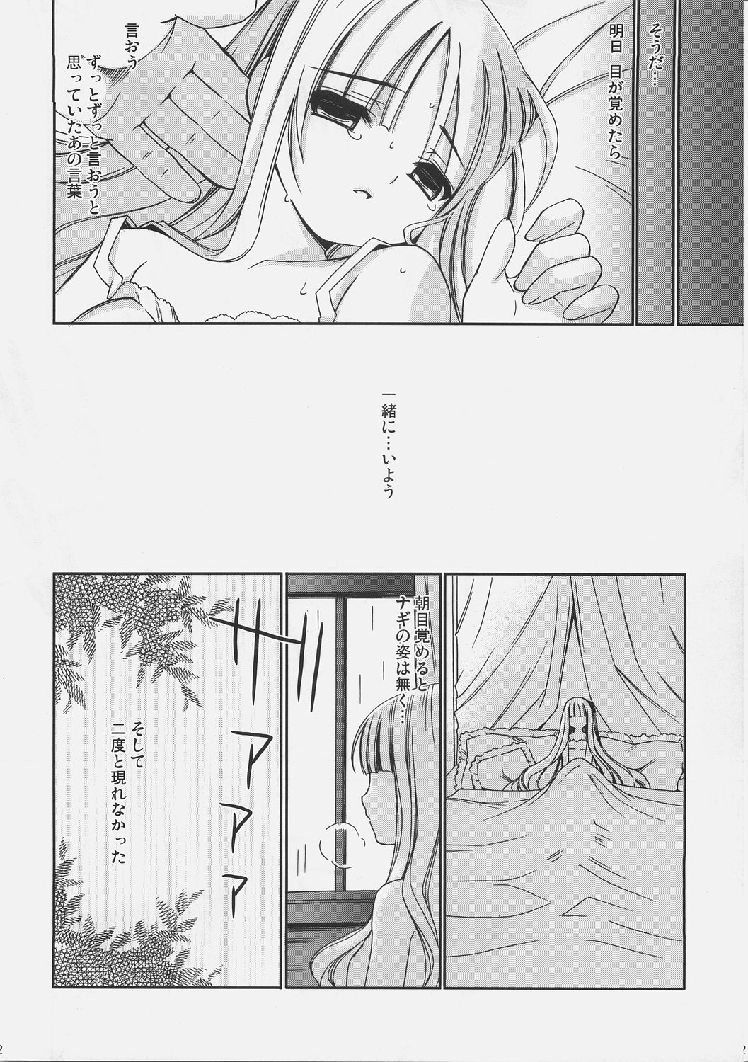 Negi Chari ! 7 page 11 full